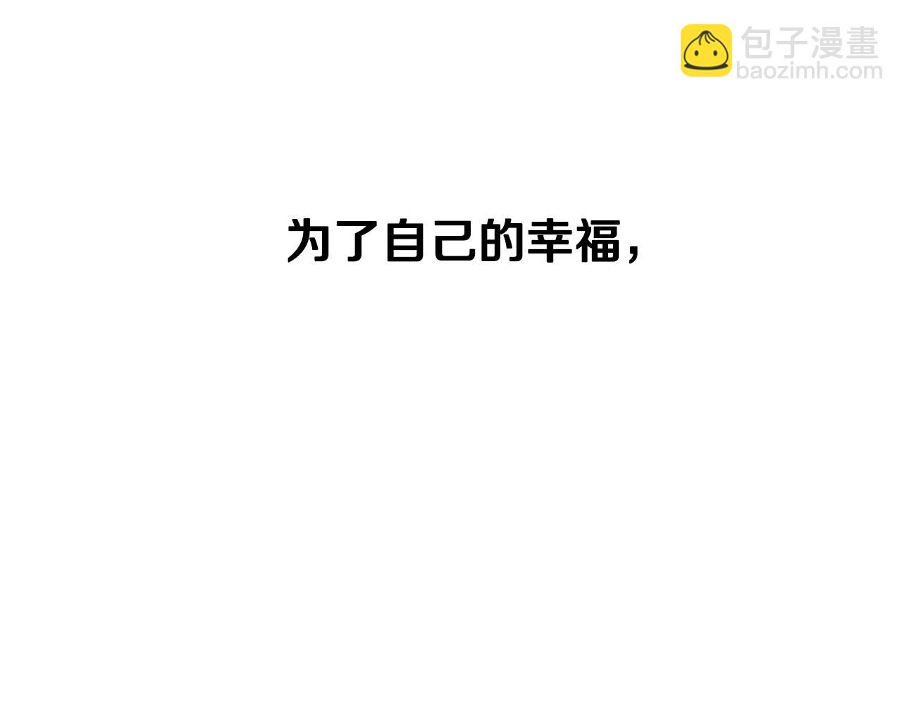 拔劍九億次 - 第203話 這個世界沒有英雄(4/6) - 4