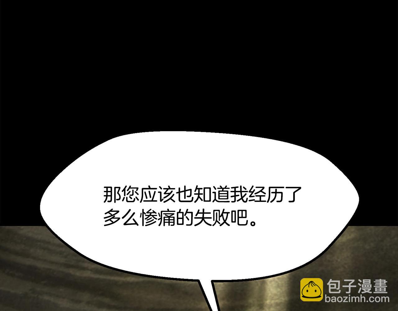 拔劍九億次 - 第203話 這個世界沒有英雄(1/6) - 2