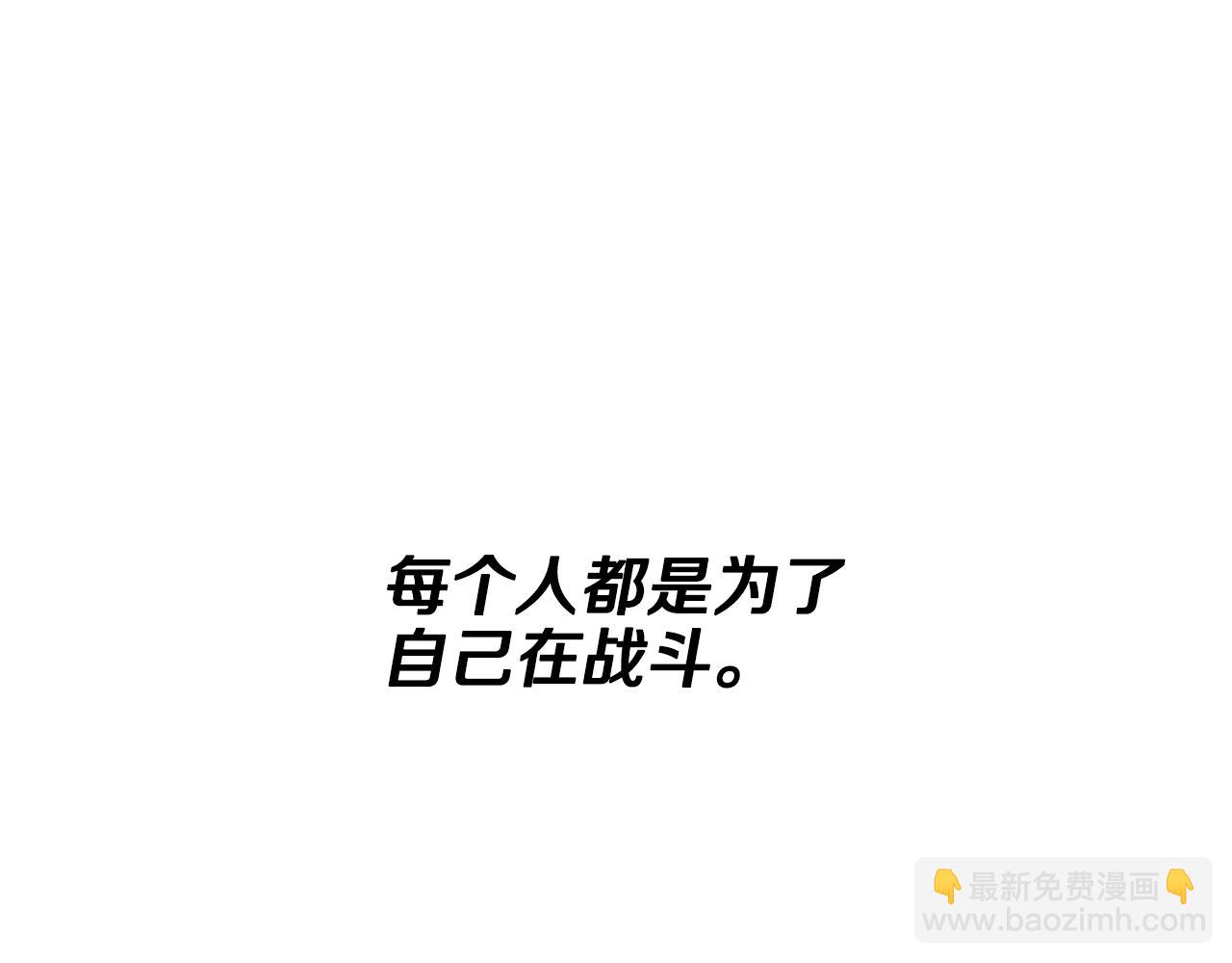 拔劍九億次 - 第203話 這個世界沒有英雄(4/6) - 7