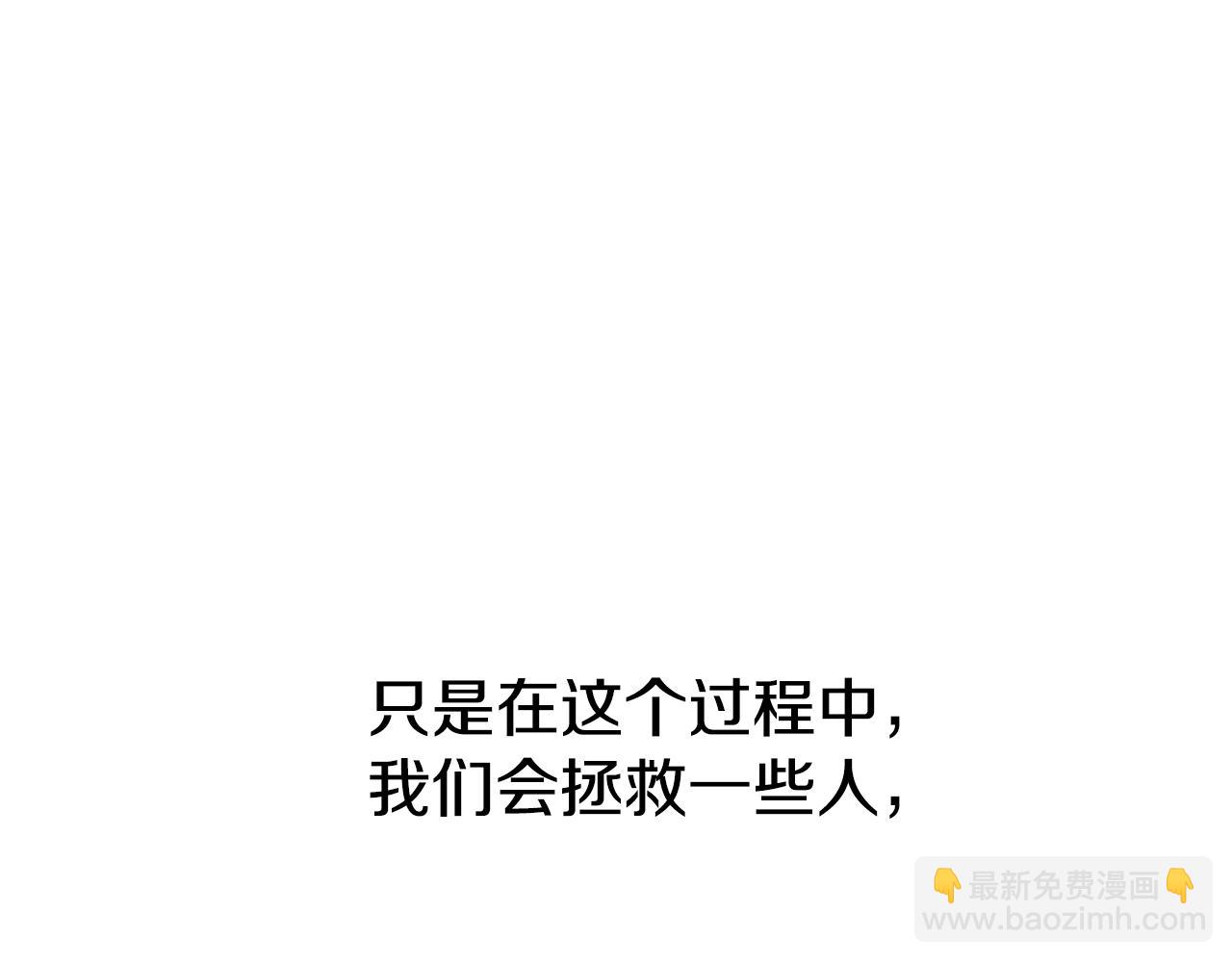 拔劍九億次 - 第203話 這個世界沒有英雄(4/6) - 3