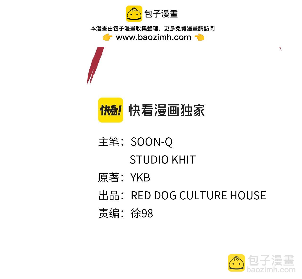 拔劍九億次 - 第203話 這個世界沒有英雄(1/6) - 2