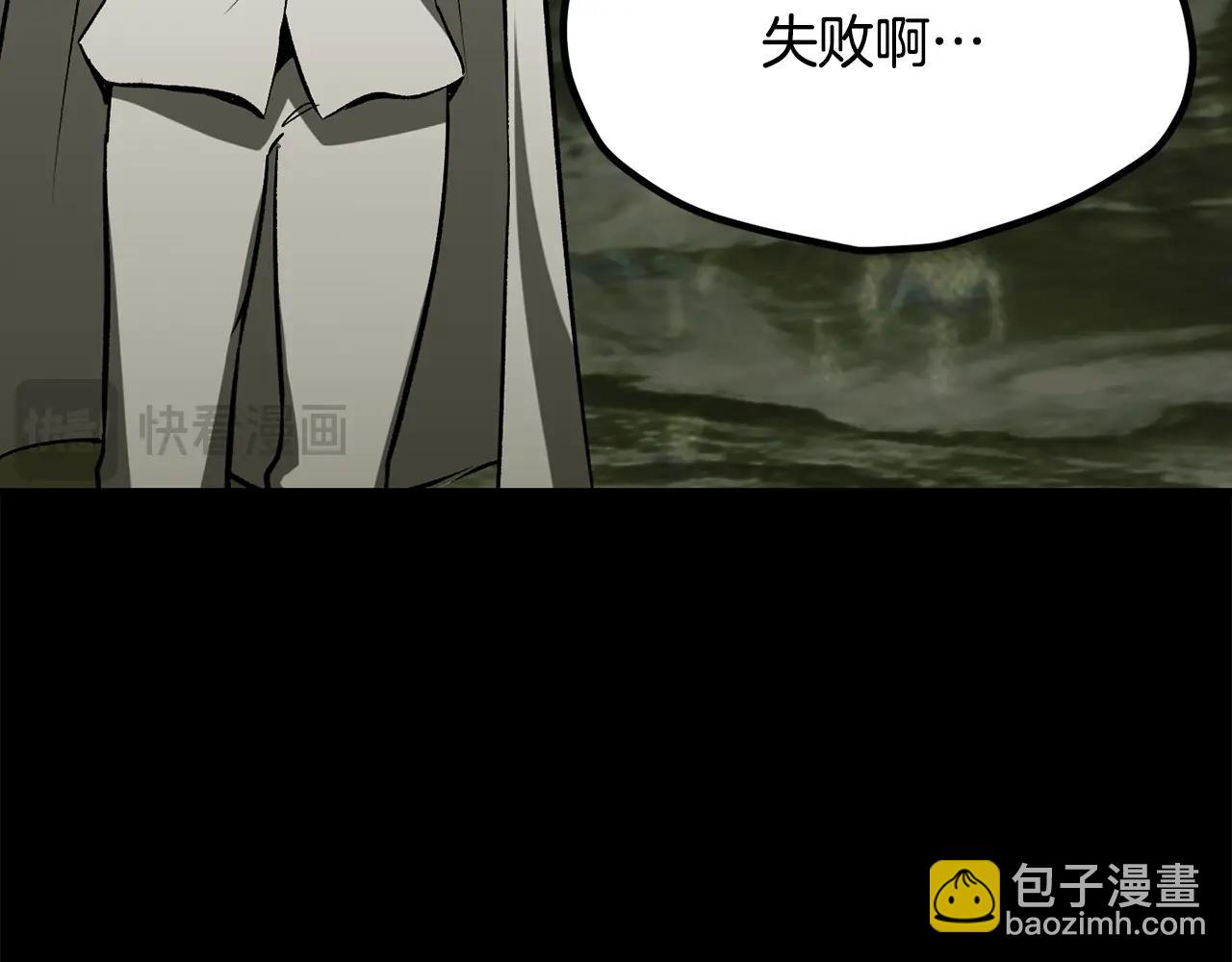 拔劍九億次 - 第203話 這個世界沒有英雄(1/6) - 4