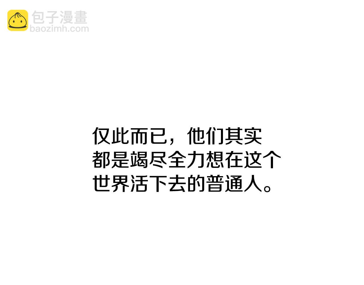 拔劍九億次 - 第203話 這個世界沒有英雄(5/6) - 7