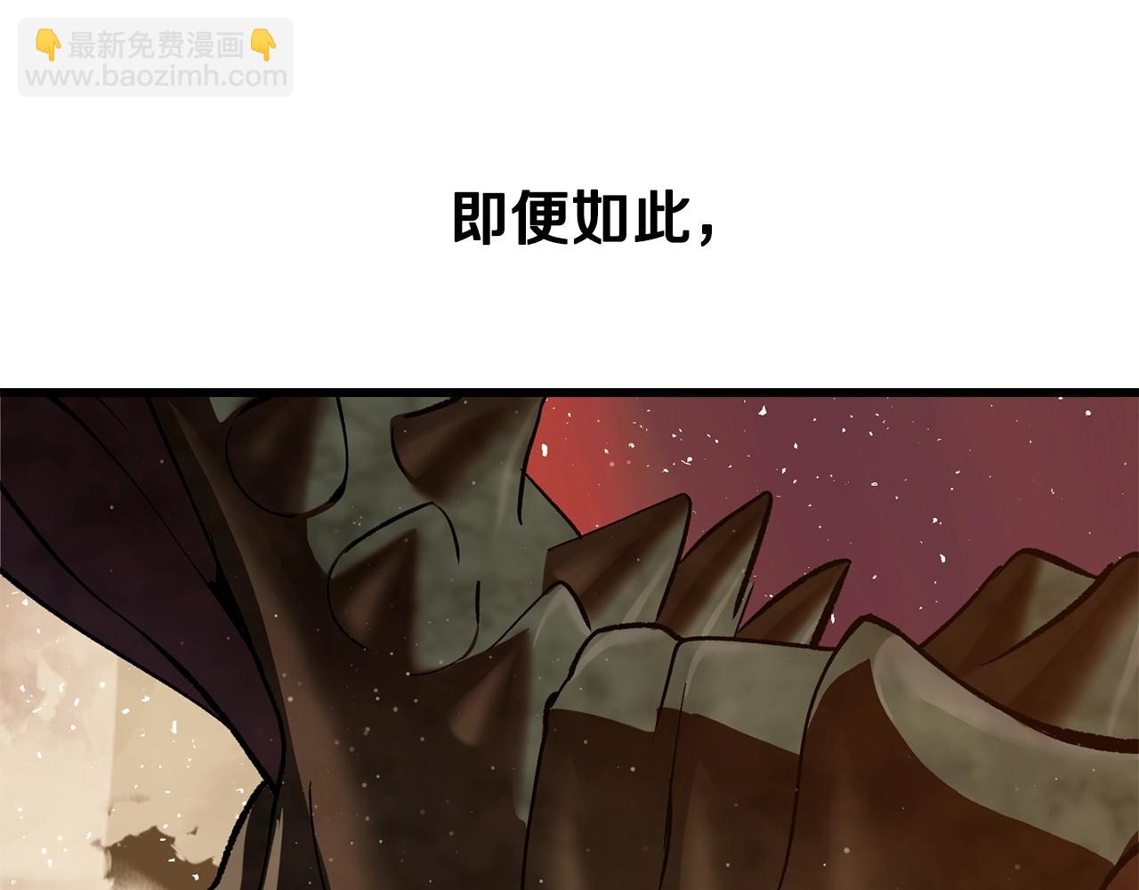 拔劍九億次 - 第203話 這個世界沒有英雄(5/6) - 5