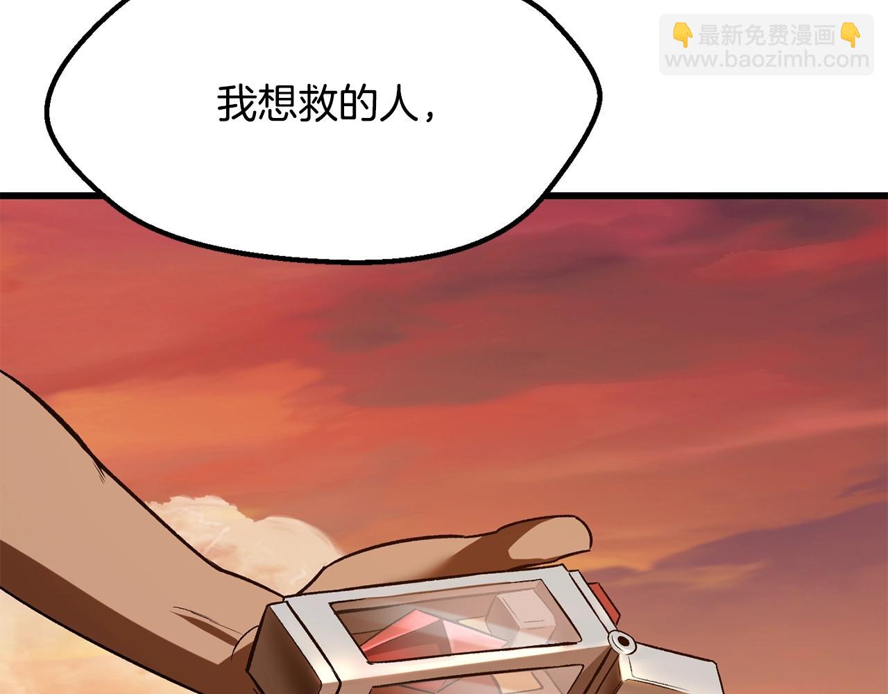 拔劍九億次 - 第203話 這個世界沒有英雄(5/6) - 3