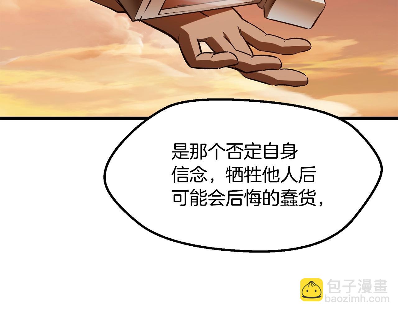 拔劍九億次 - 第203話 這個世界沒有英雄(5/6) - 4