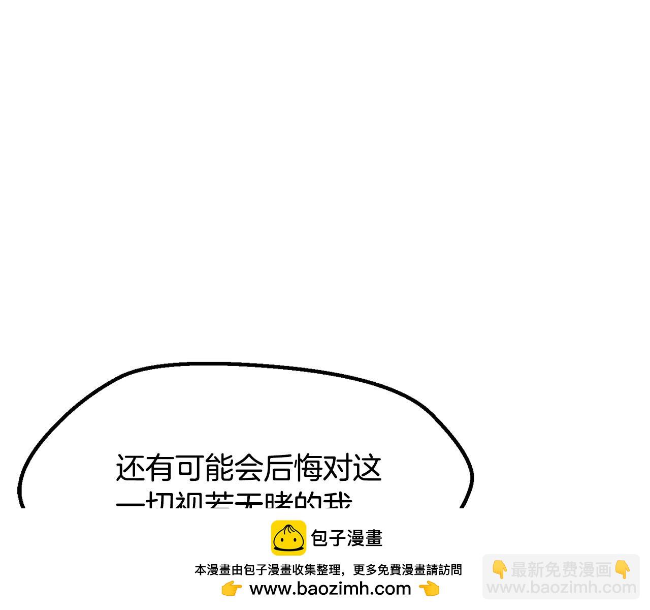 拔劍九億次 - 第203話 這個世界沒有英雄(5/6) - 5