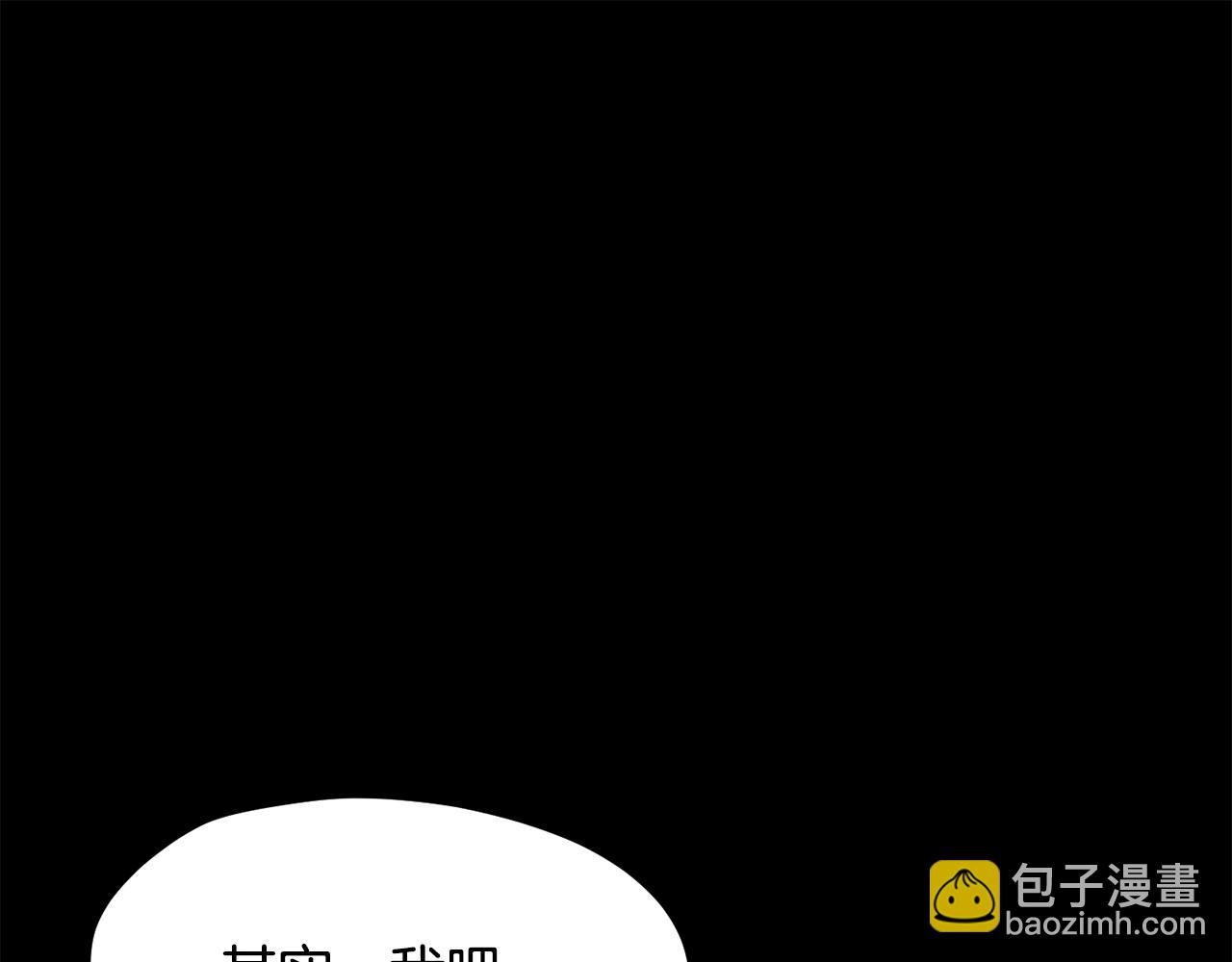 拔劍九億次 - 第203話 這個世界沒有英雄(1/6) - 6