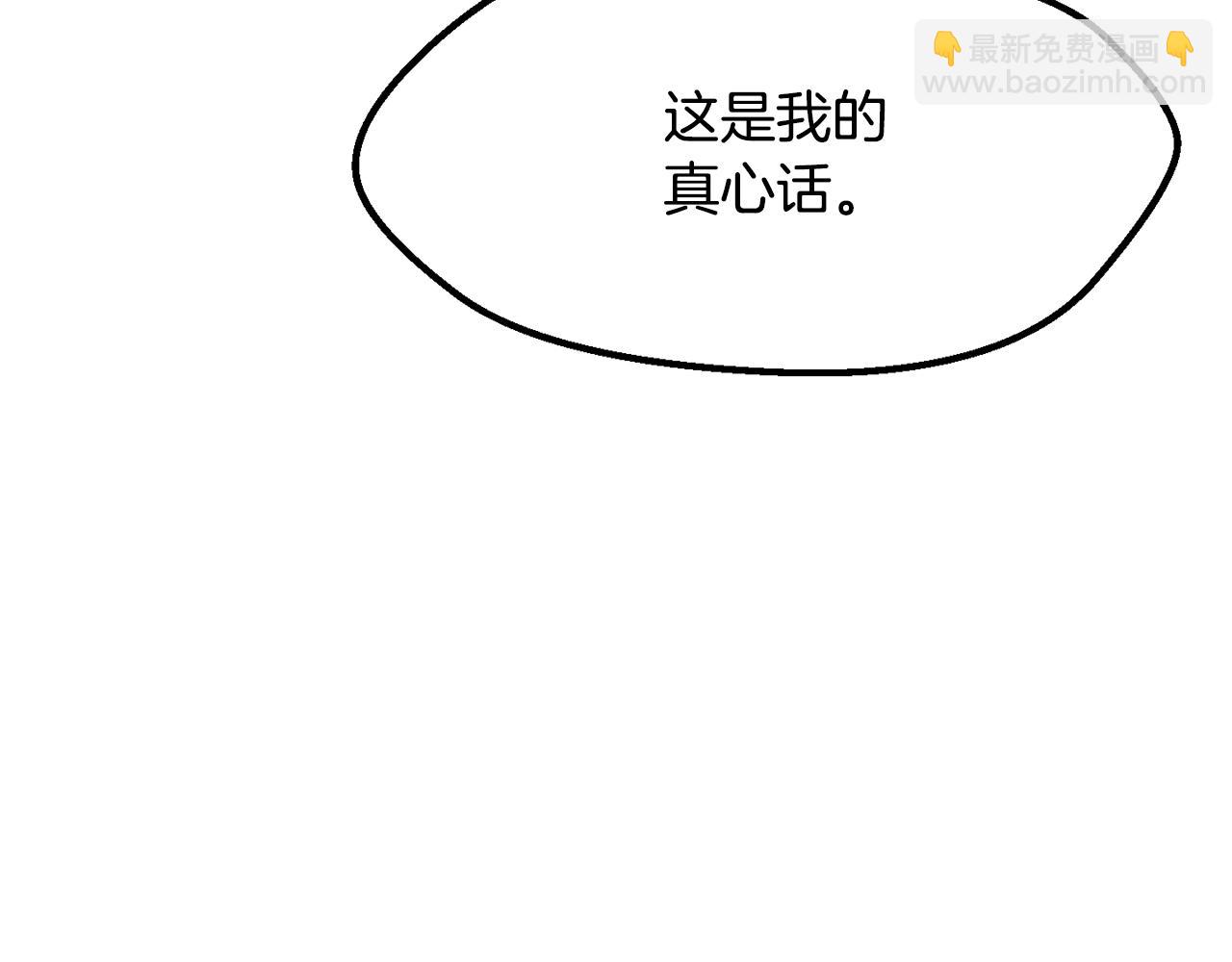 拔劍九億次 - 第203話 這個世界沒有英雄(5/6) - 8