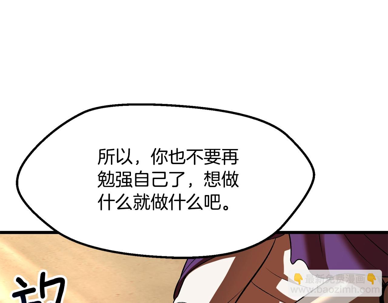 拔劍九億次 - 第203話 這個世界沒有英雄(5/6) - 1