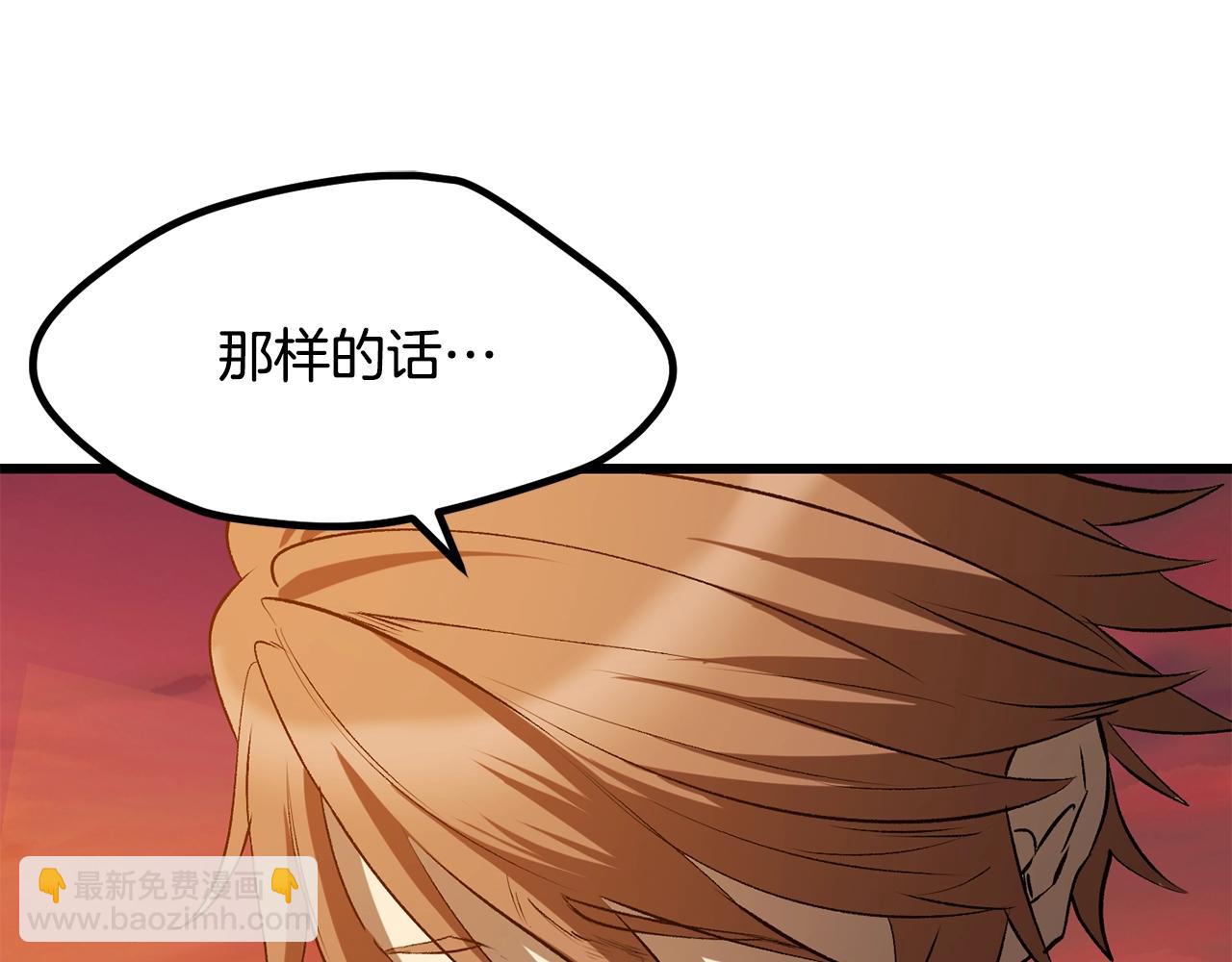 拔劍九億次 - 第203話 這個世界沒有英雄(5/6) - 4