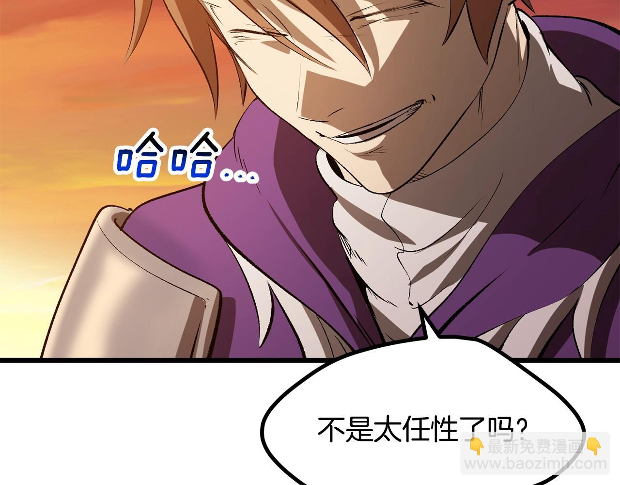 拔劍九億次 - 第203話 這個世界沒有英雄(5/6) - 5