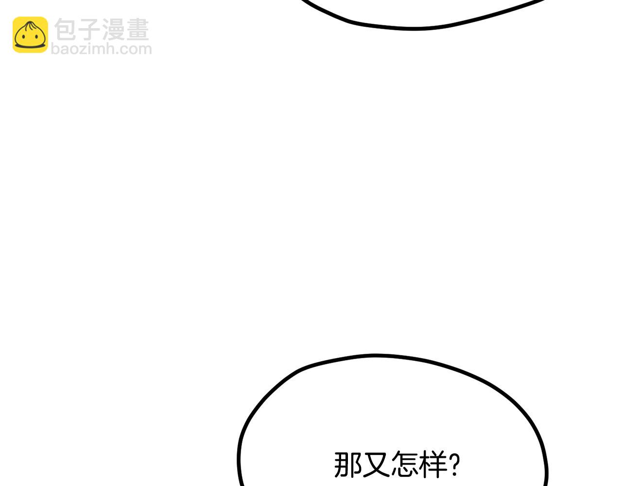 拔劍九億次 - 第203話 這個世界沒有英雄(5/6) - 6