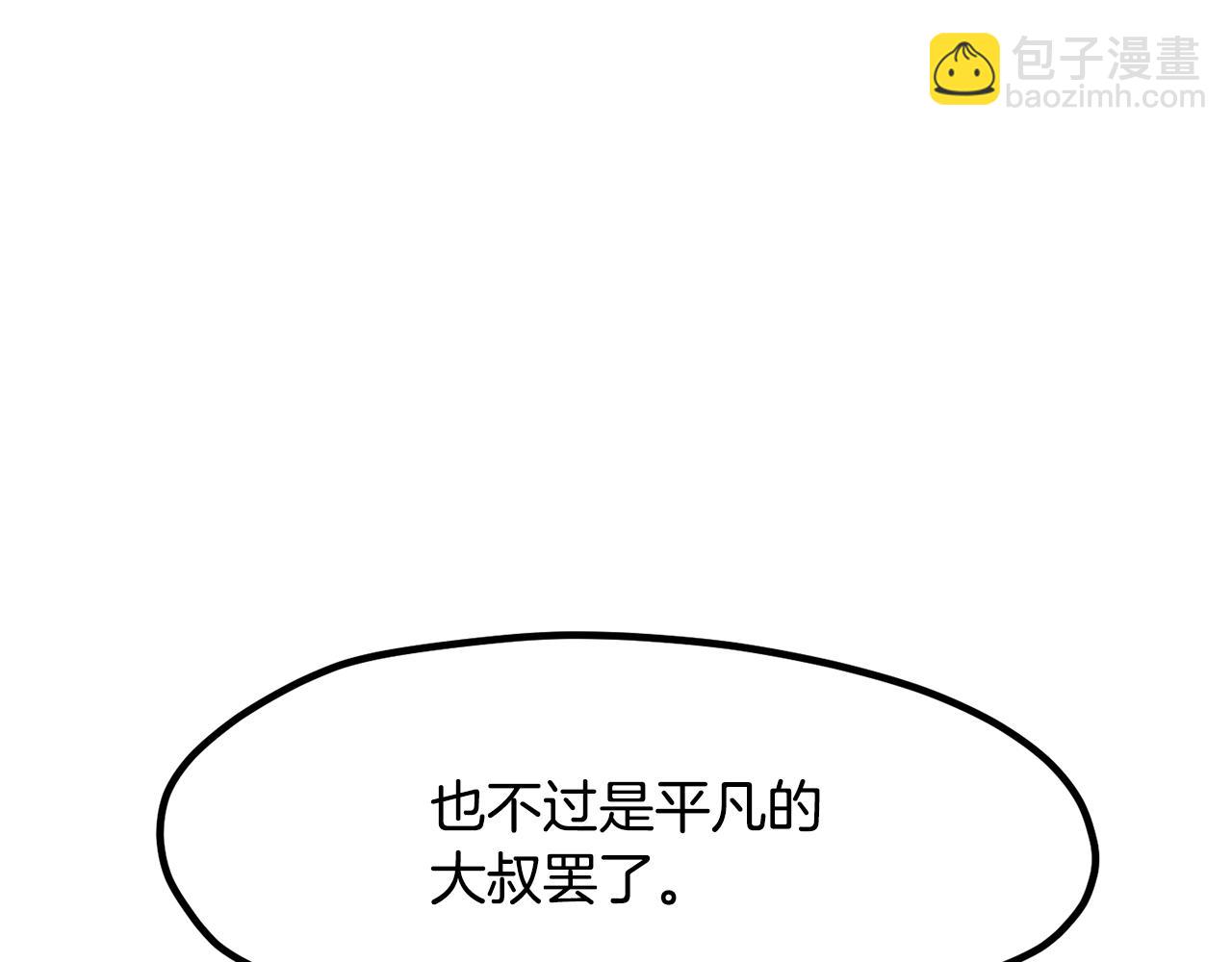 拔劍九億次 - 第203話 這個世界沒有英雄(5/6) - 3