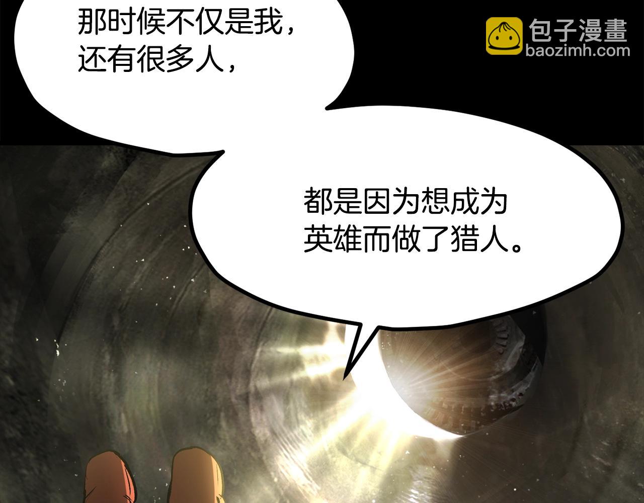 拔劍九億次 - 第203話 這個世界沒有英雄(1/6) - 2