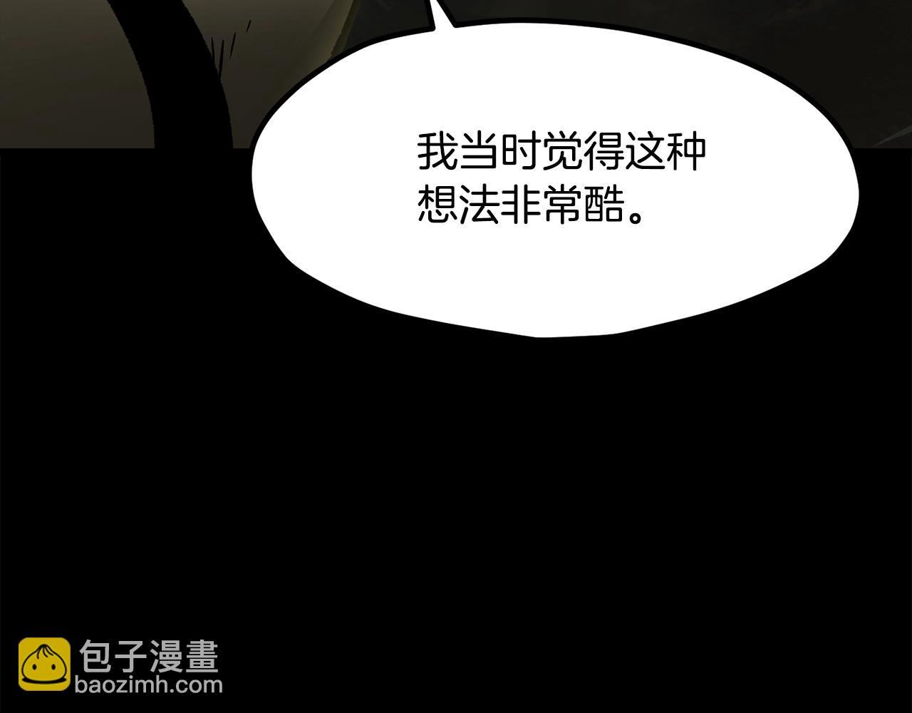 拔劍九億次 - 第203話 這個世界沒有英雄(1/6) - 4