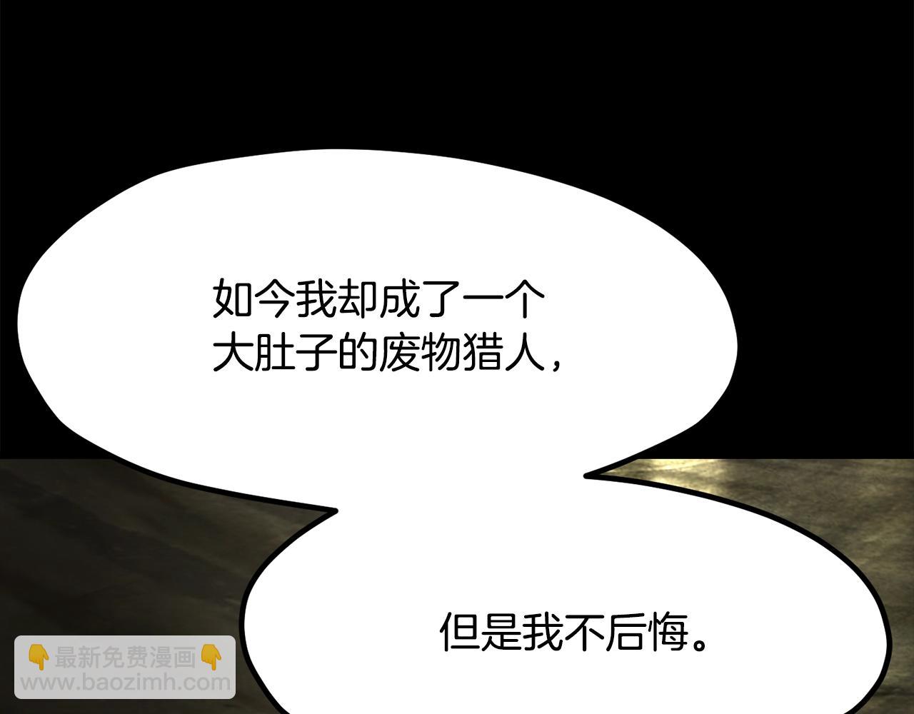 拔劍九億次 - 第203話 這個世界沒有英雄(1/6) - 5
