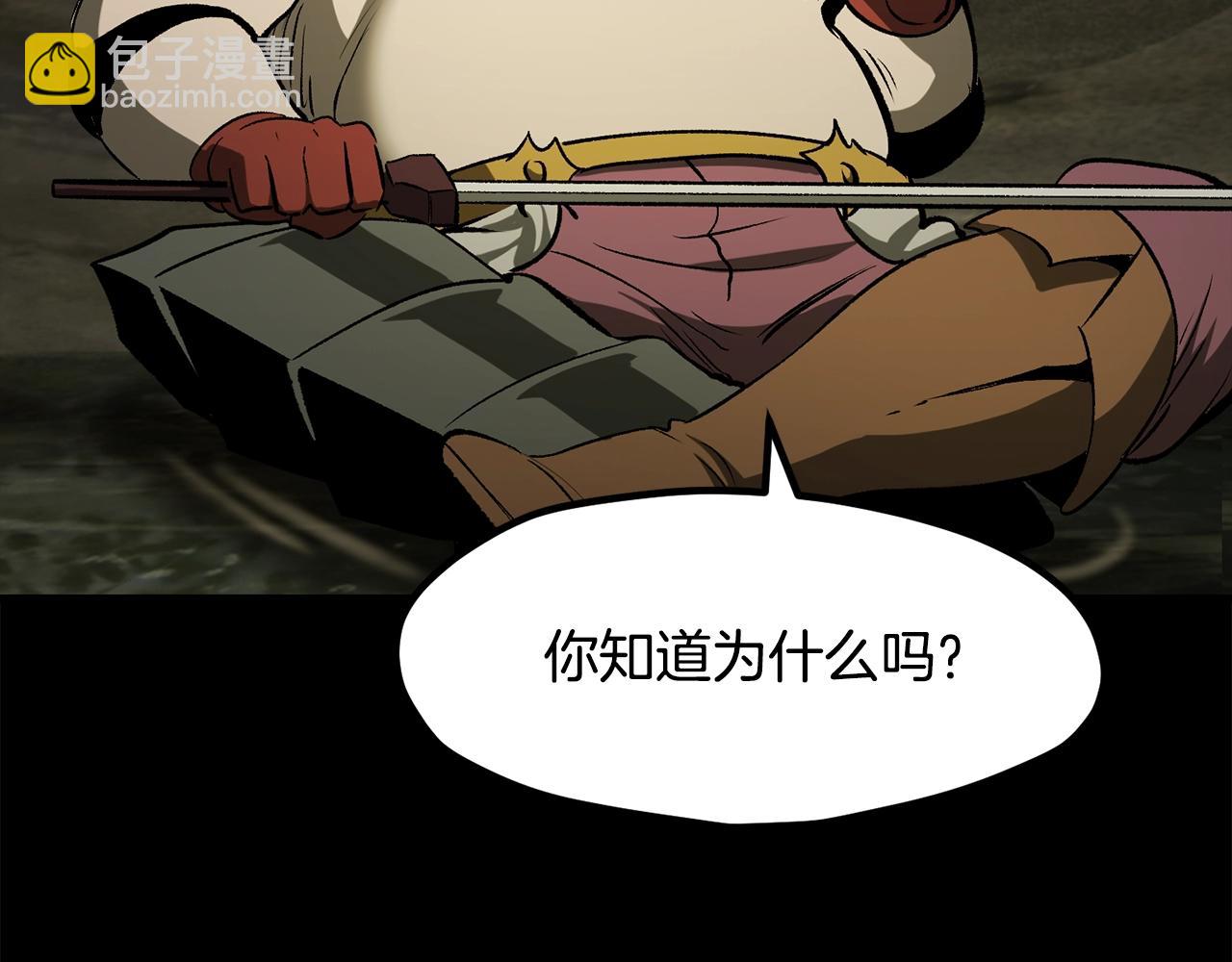 拔劍九億次 - 第203話 這個世界沒有英雄(1/6) - 7
