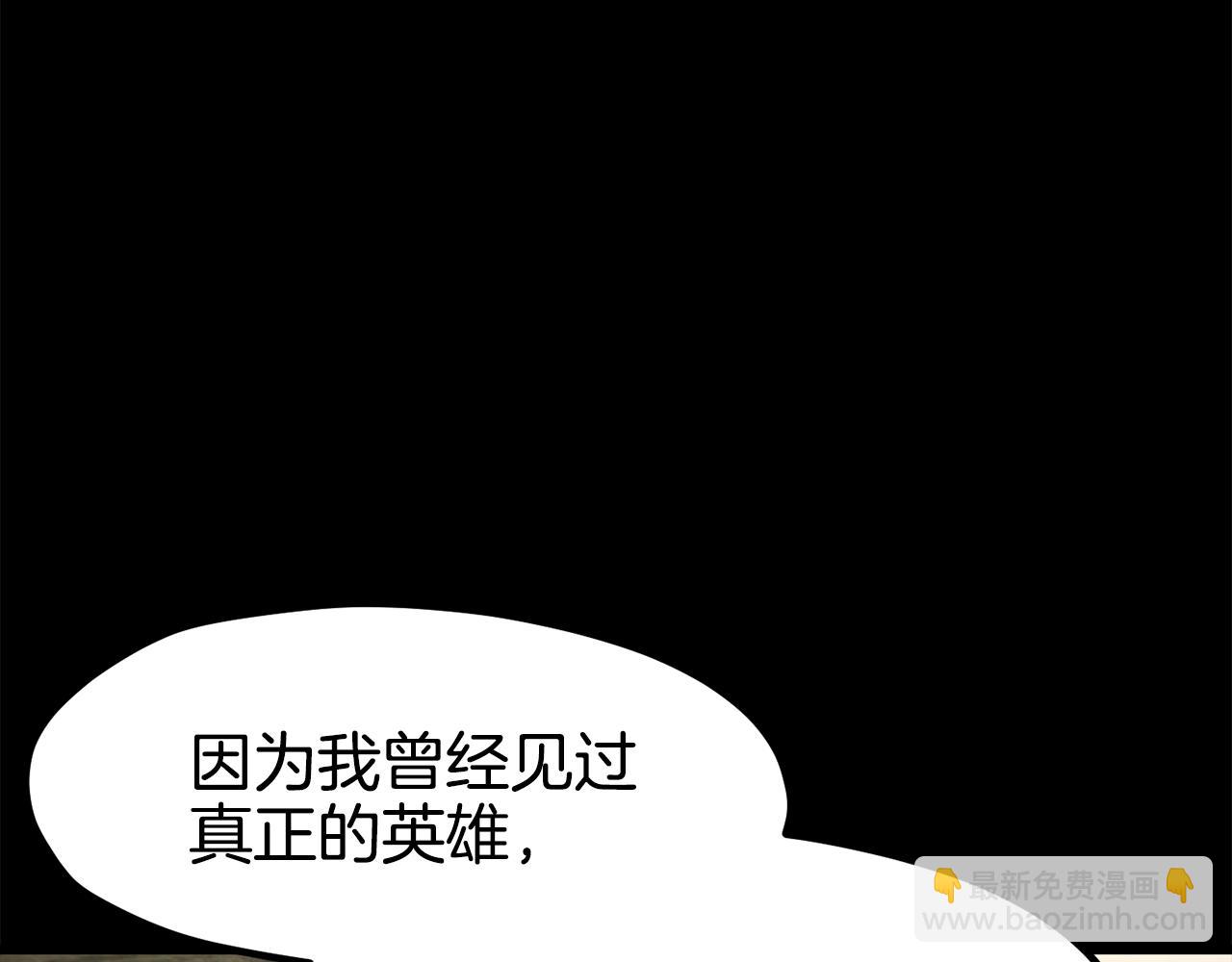 拔劍九億次 - 第203話 這個世界沒有英雄(1/6) - 8