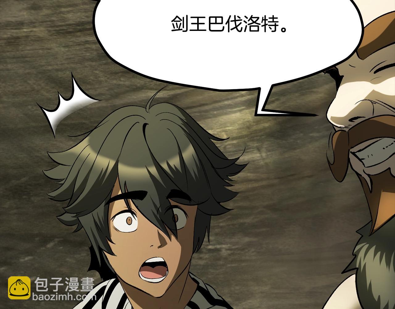 拔劍九億次 - 第203話 這個世界沒有英雄(1/6) - 1