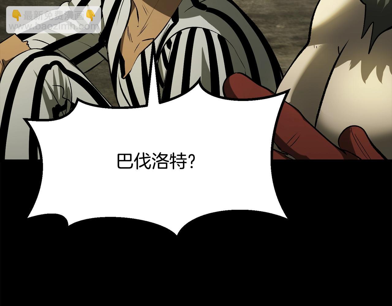 拔劍九億次 - 第203話 這個世界沒有英雄(1/6) - 2