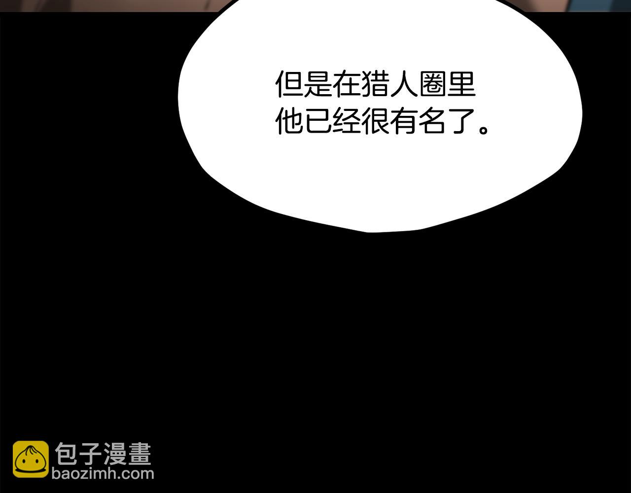 拔劍九億次 - 第203話 這個世界沒有英雄(1/6) - 3
