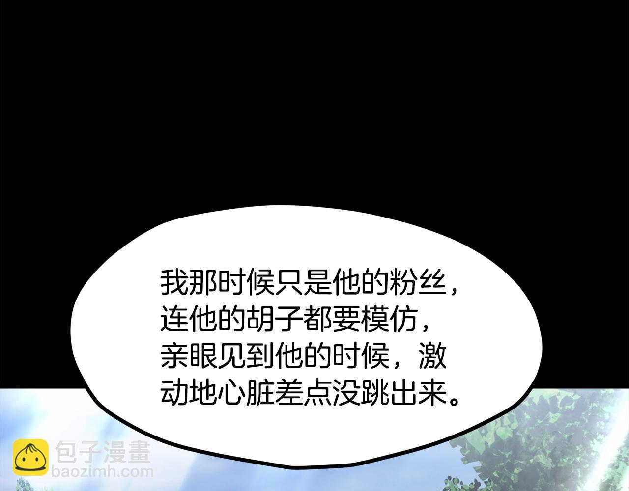 拔劍九億次 - 第203話 這個世界沒有英雄(1/6) - 4