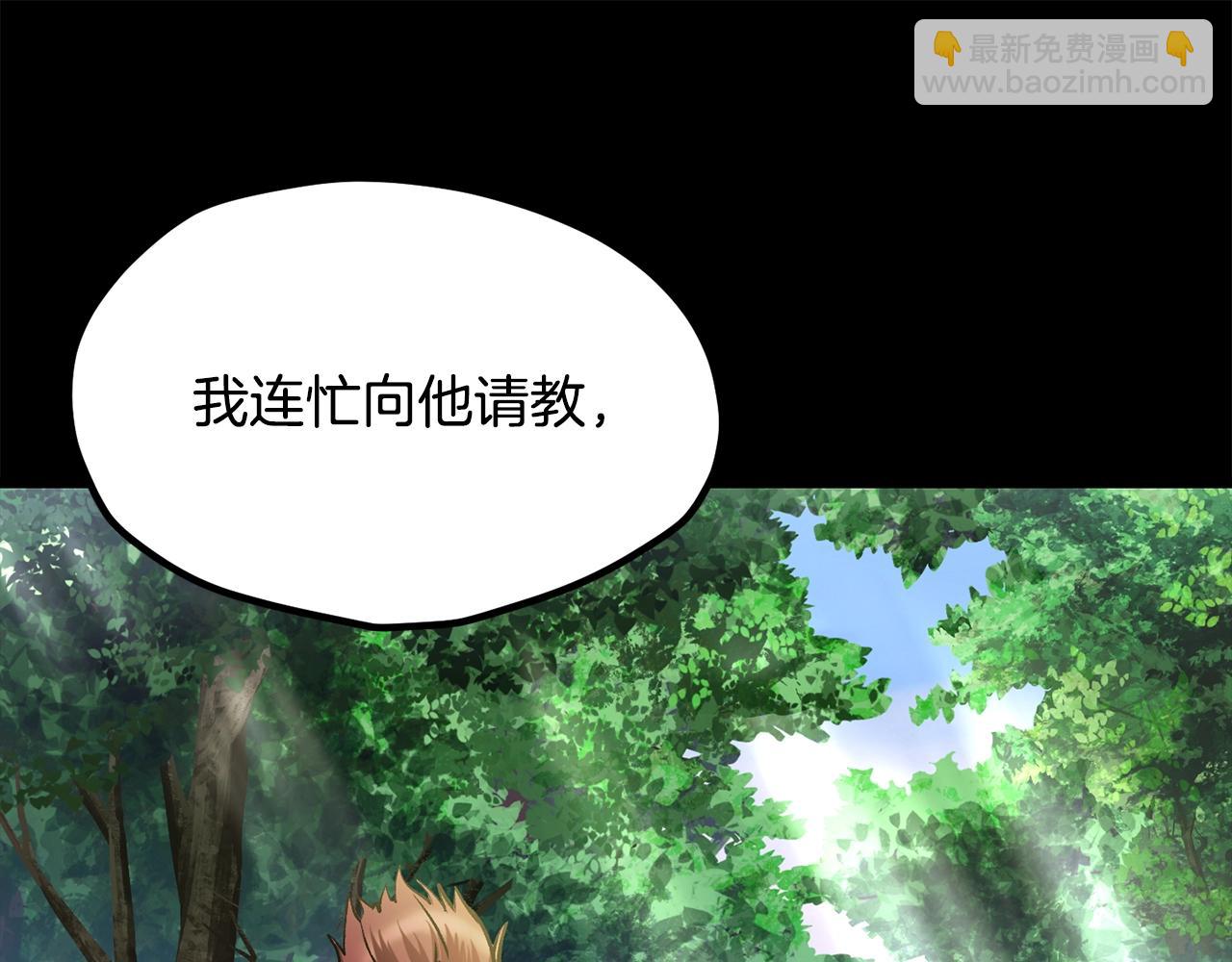 拔劍九億次 - 第203話 這個世界沒有英雄(1/6) - 8