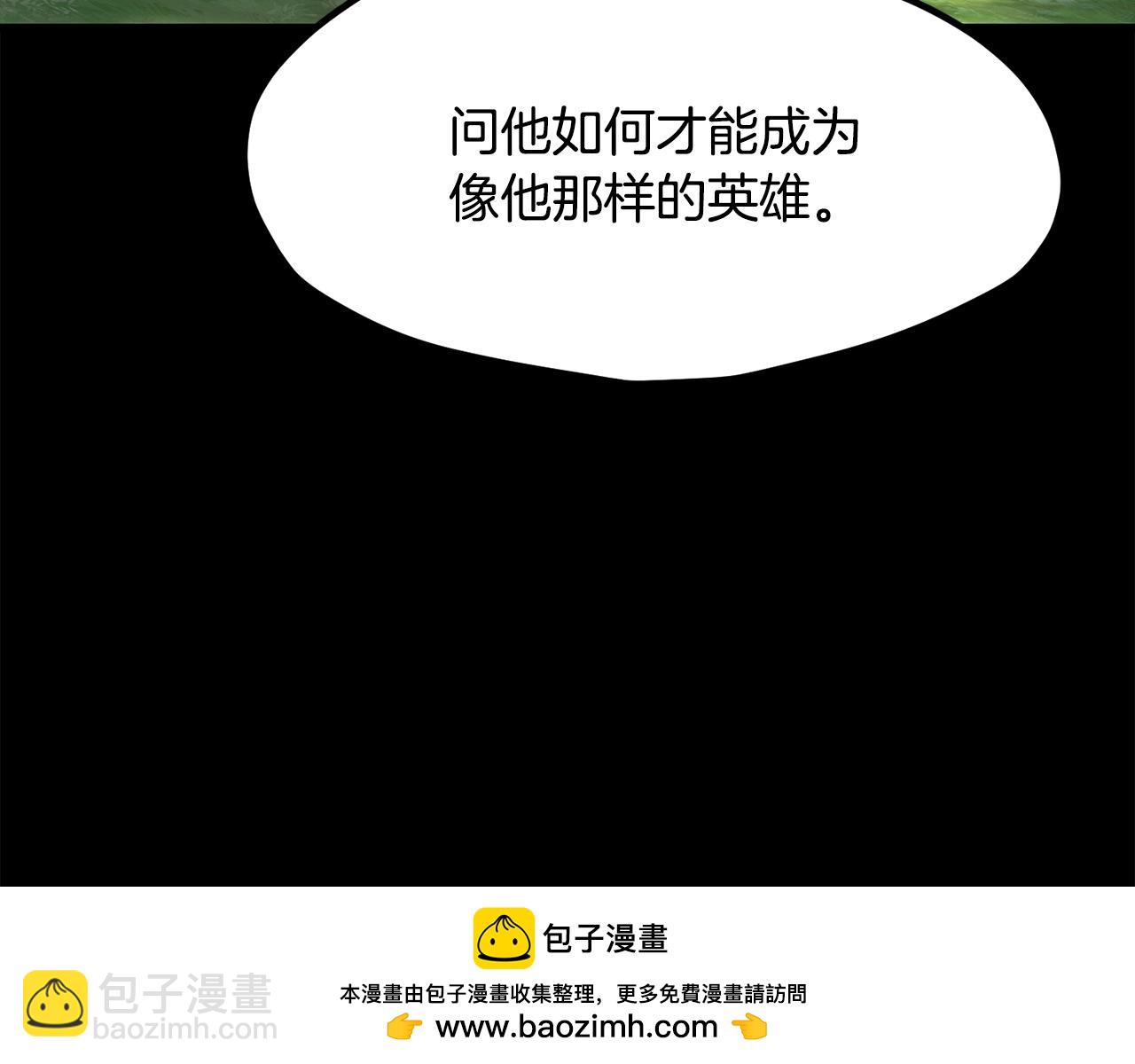 拔劍九億次 - 第203話 這個世界沒有英雄(1/6) - 2