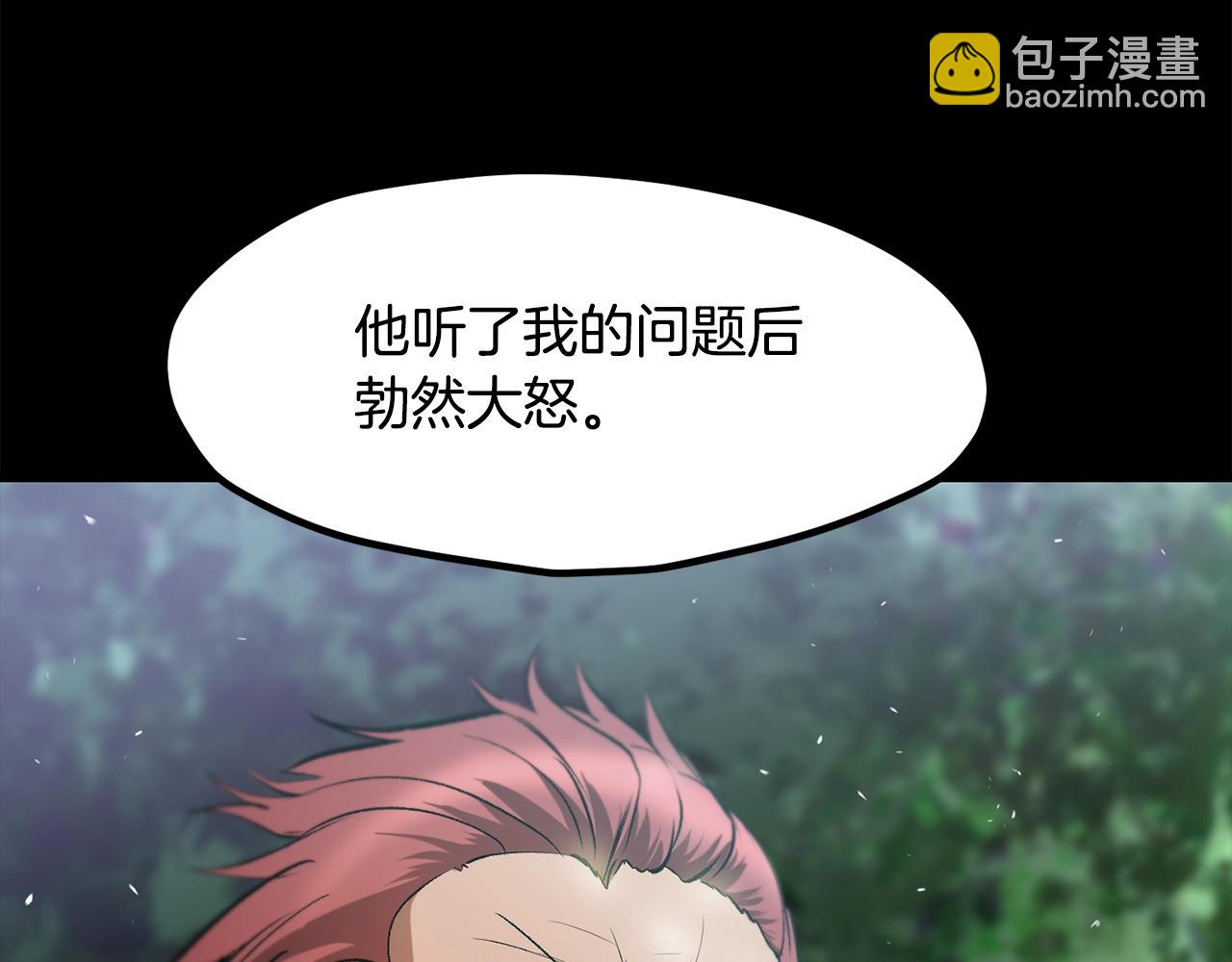 拔劍九億次 - 第203話 這個世界沒有英雄(2/6) - 5