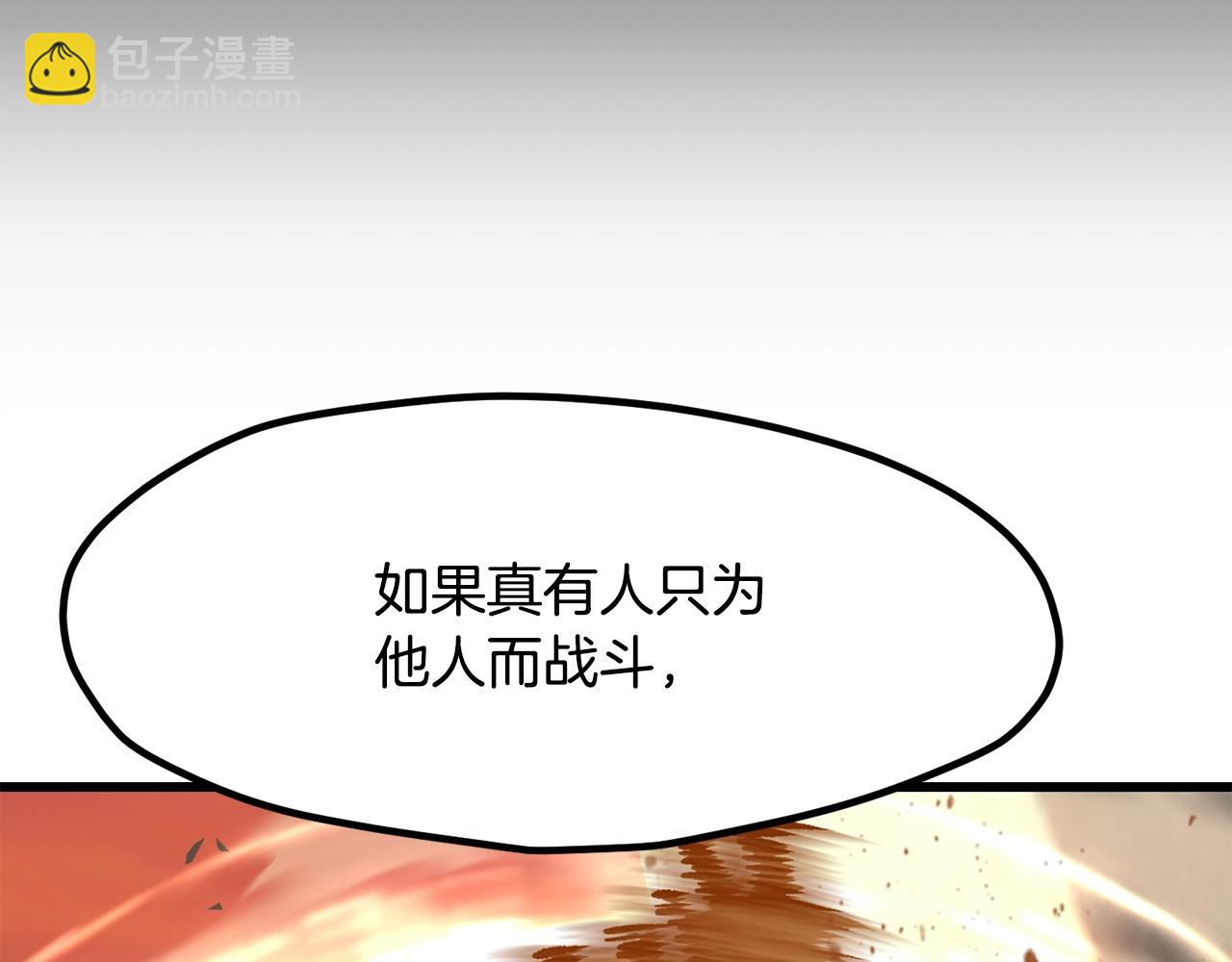 拔劍九億次 - 第203話 這個世界沒有英雄(2/6) - 8