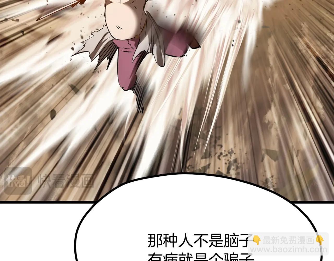 拔劍九億次 - 第203話 這個世界沒有英雄(2/6) - 3