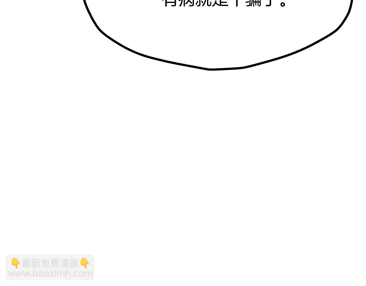 拔劍九億次 - 第203話 這個世界沒有英雄(2/6) - 4