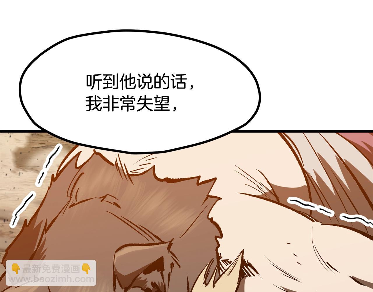 拔劍九億次 - 第203話 這個世界沒有英雄(2/6) - 5