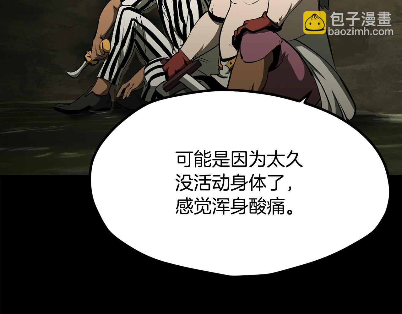 拔劍九億次 - 第203話 這個世界沒有英雄(1/6) - 6