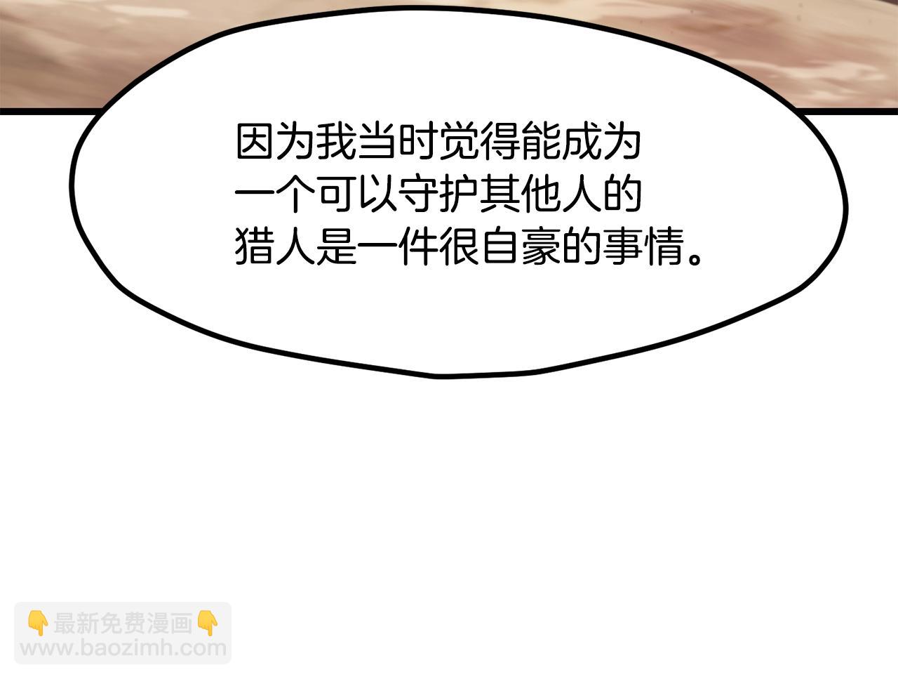 拔劍九億次 - 第203話 這個世界沒有英雄(2/6) - 7