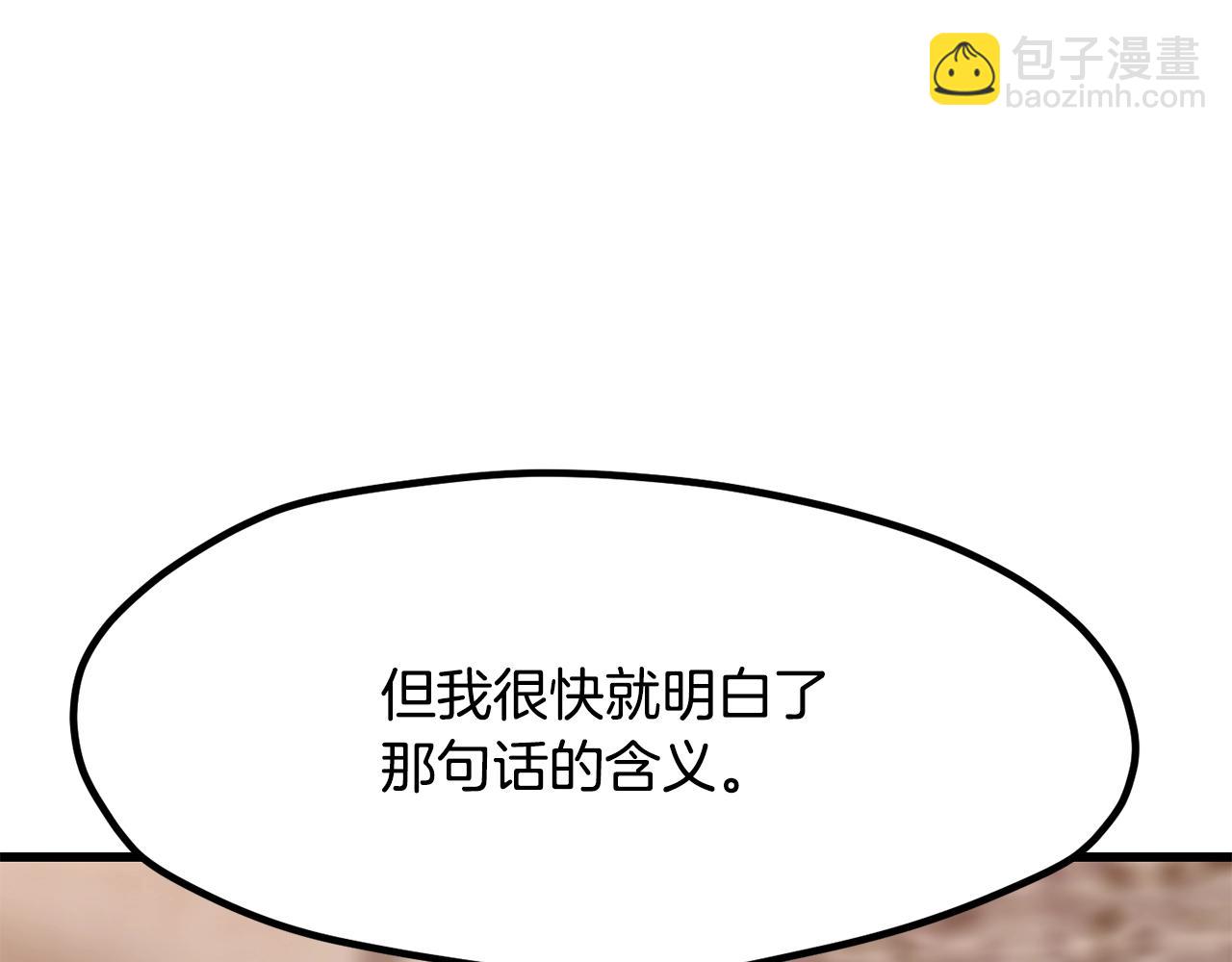 拔劍九億次 - 第203話 這個世界沒有英雄(2/6) - 8