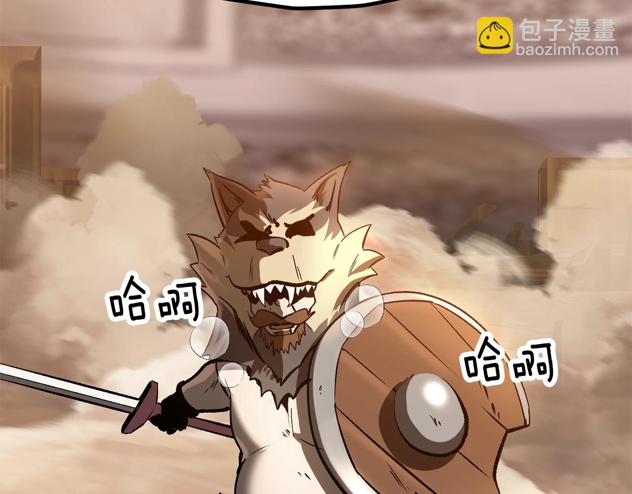 拔劍九億次 - 第203話 這個世界沒有英雄(2/6) - 1