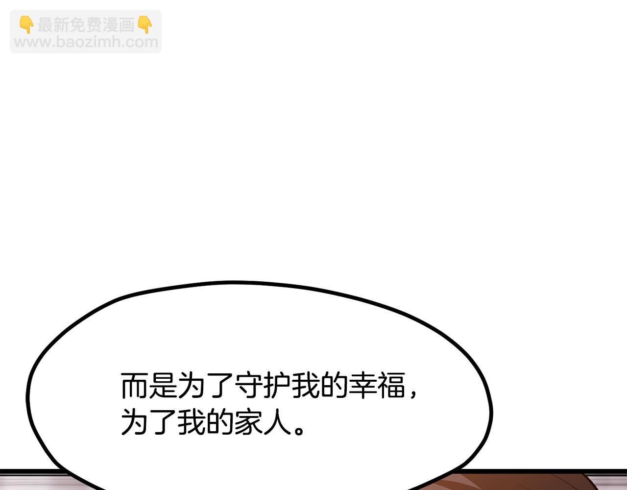 拔劍九億次 - 第203話 這個世界沒有英雄(2/6) - 4