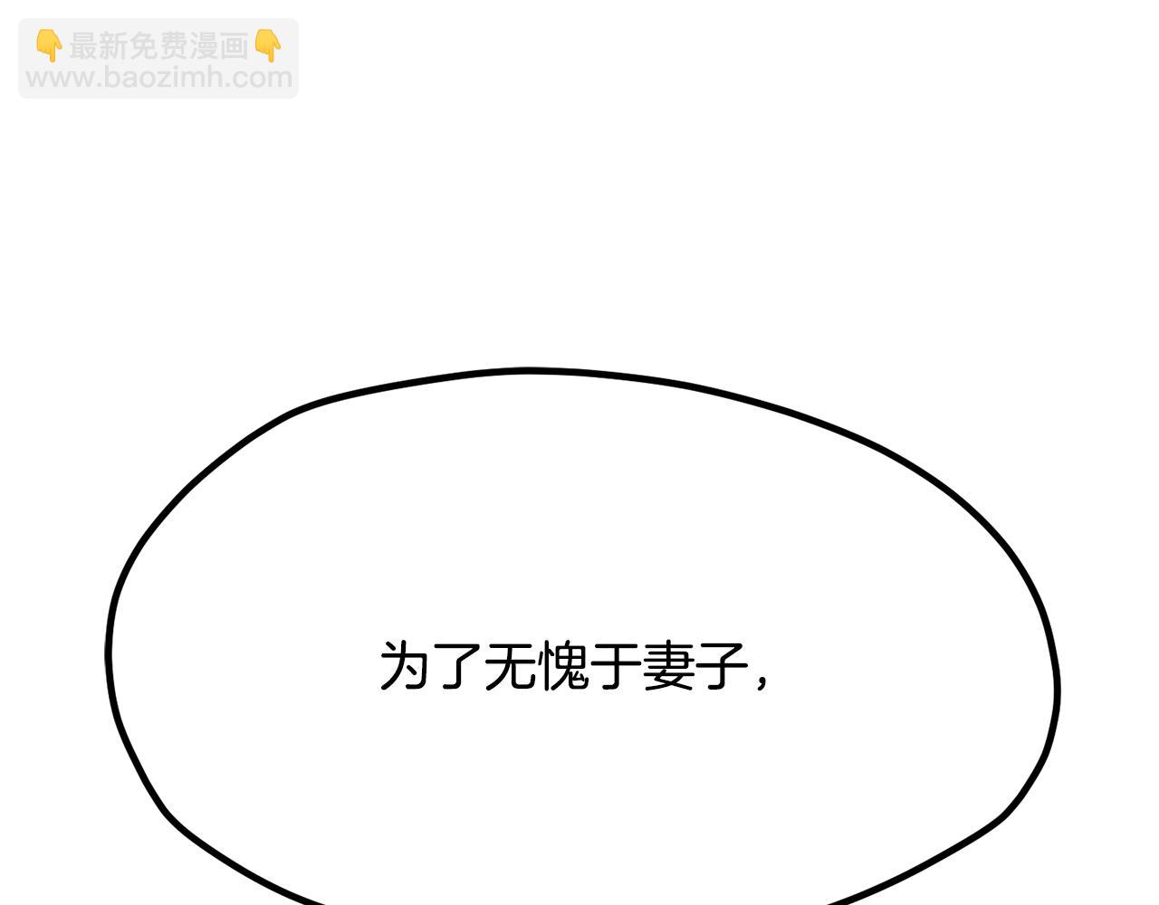 拔劍九億次 - 第203話 這個世界沒有英雄(2/6) - 7