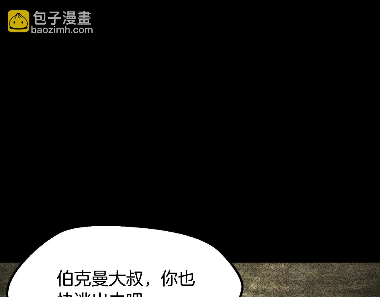 拔劍九億次 - 第203話 這個世界沒有英雄(1/6) - 7