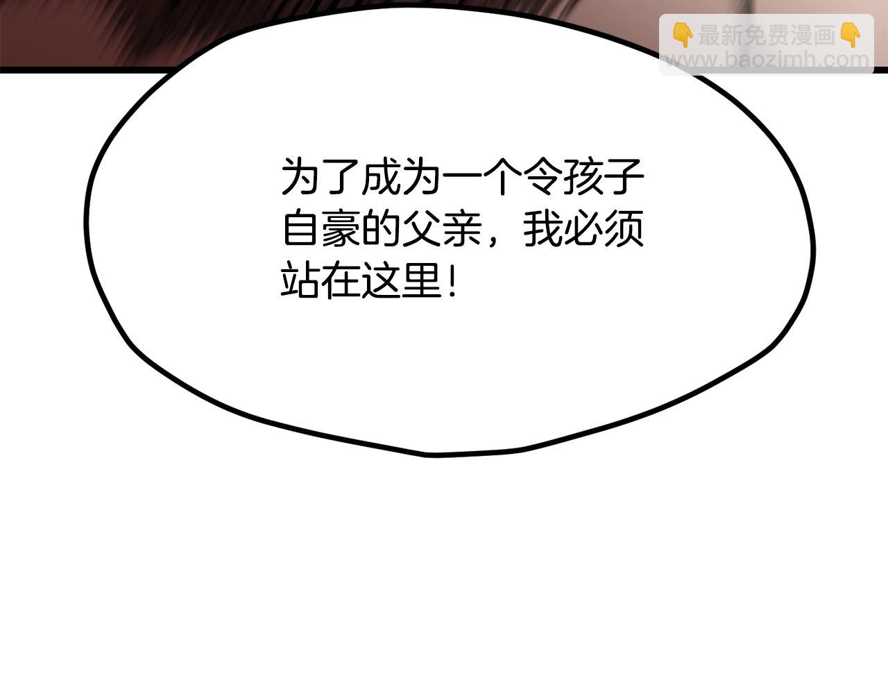 拔劍九億次 - 第203話 這個世界沒有英雄(2/6) - 2