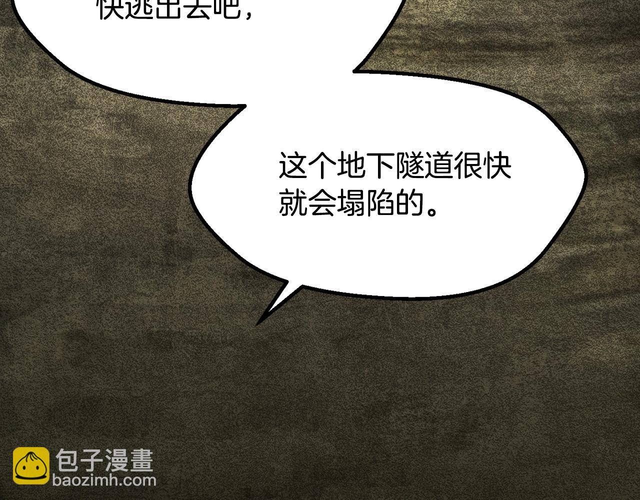 拔劍九億次 - 第203話 這個世界沒有英雄(1/6) - 8