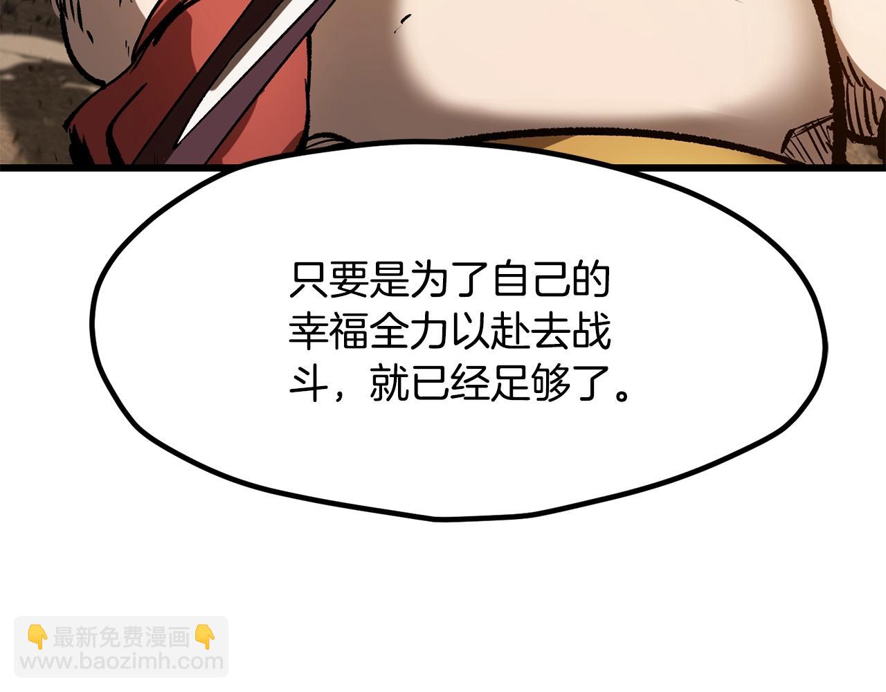 拔劍九億次 - 第203話 這個世界沒有英雄(2/6) - 2