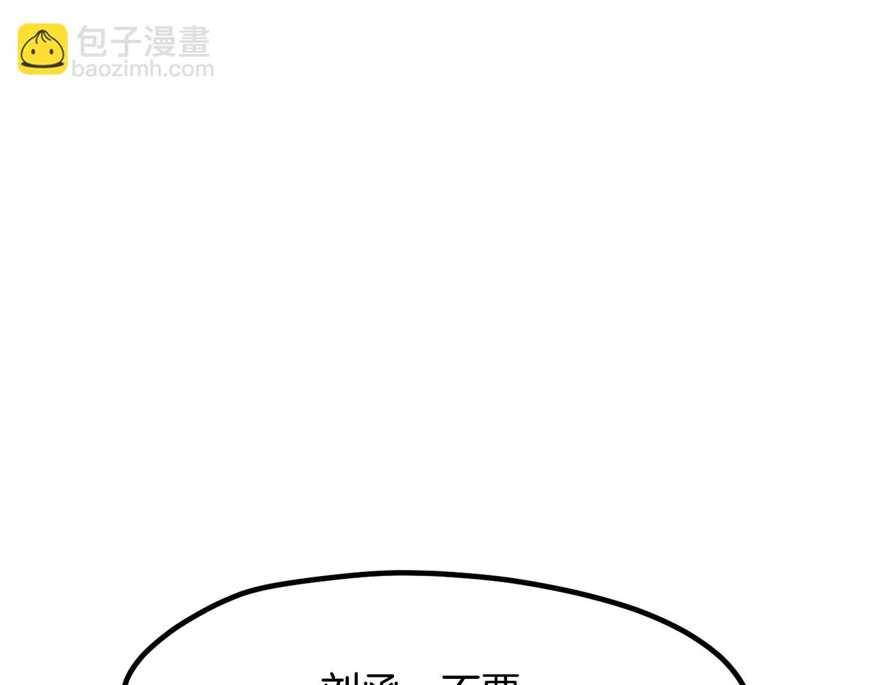 拔劍九億次 - 第203話 這個世界沒有英雄(2/6) - 3