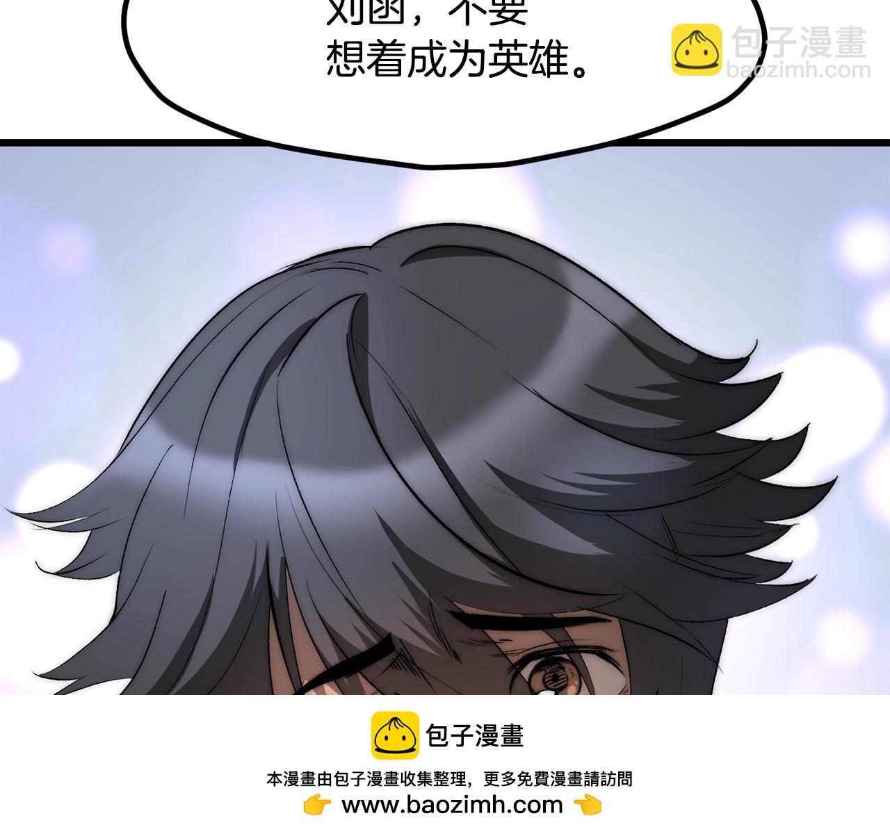 拔劍九億次 - 第203話 這個世界沒有英雄(2/6) - 4