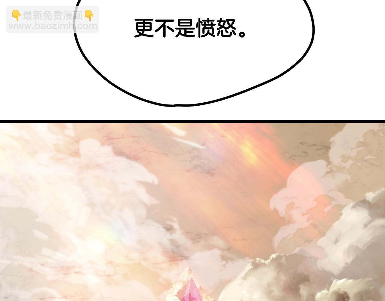 拔劍九億次 - 第205話 實力碾壓(3/6) - 1