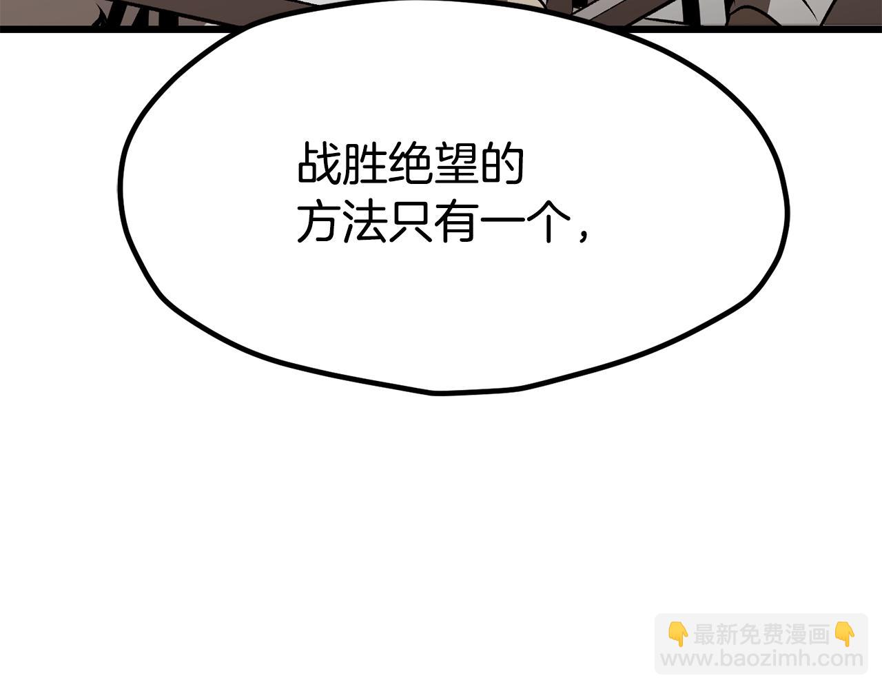 拔劍九億次 - 第205話 實力碾壓(3/6) - 7