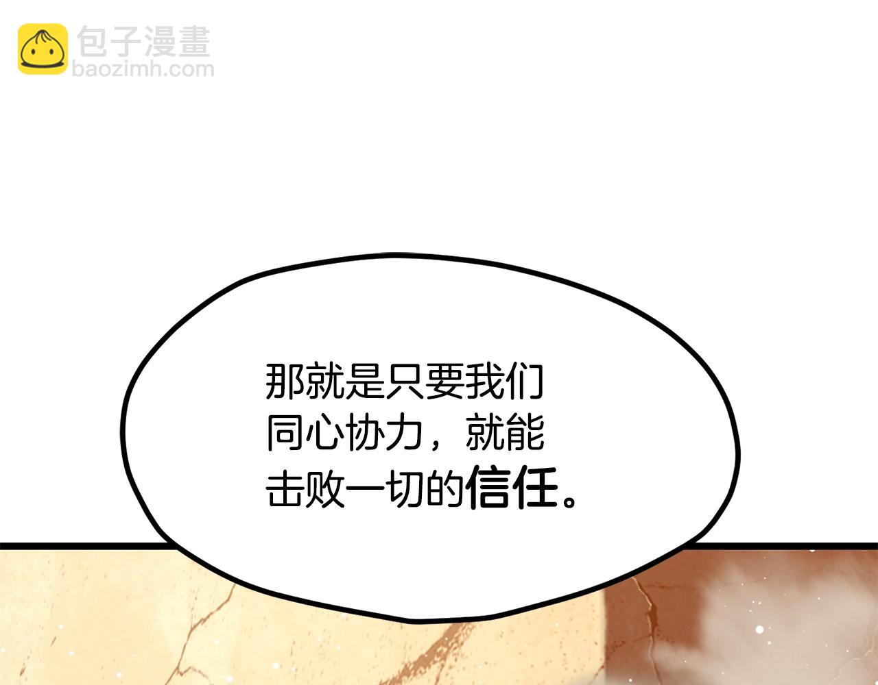 拔劍九億次 - 第205話 實力碾壓(3/6) - 7