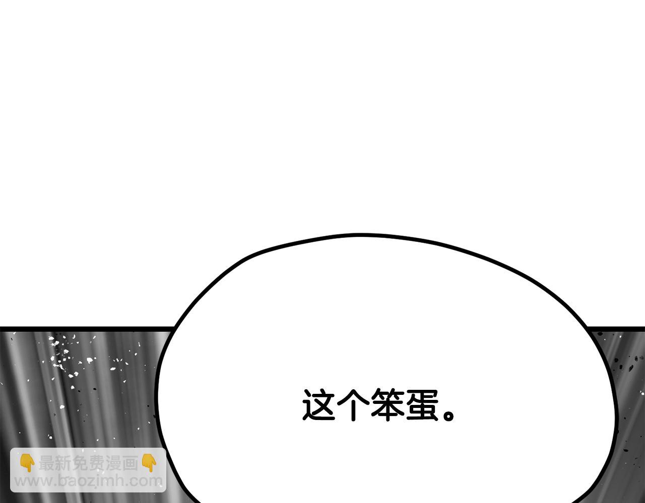 拔劍九億次 - 第205話 實力碾壓(1/6) - 5